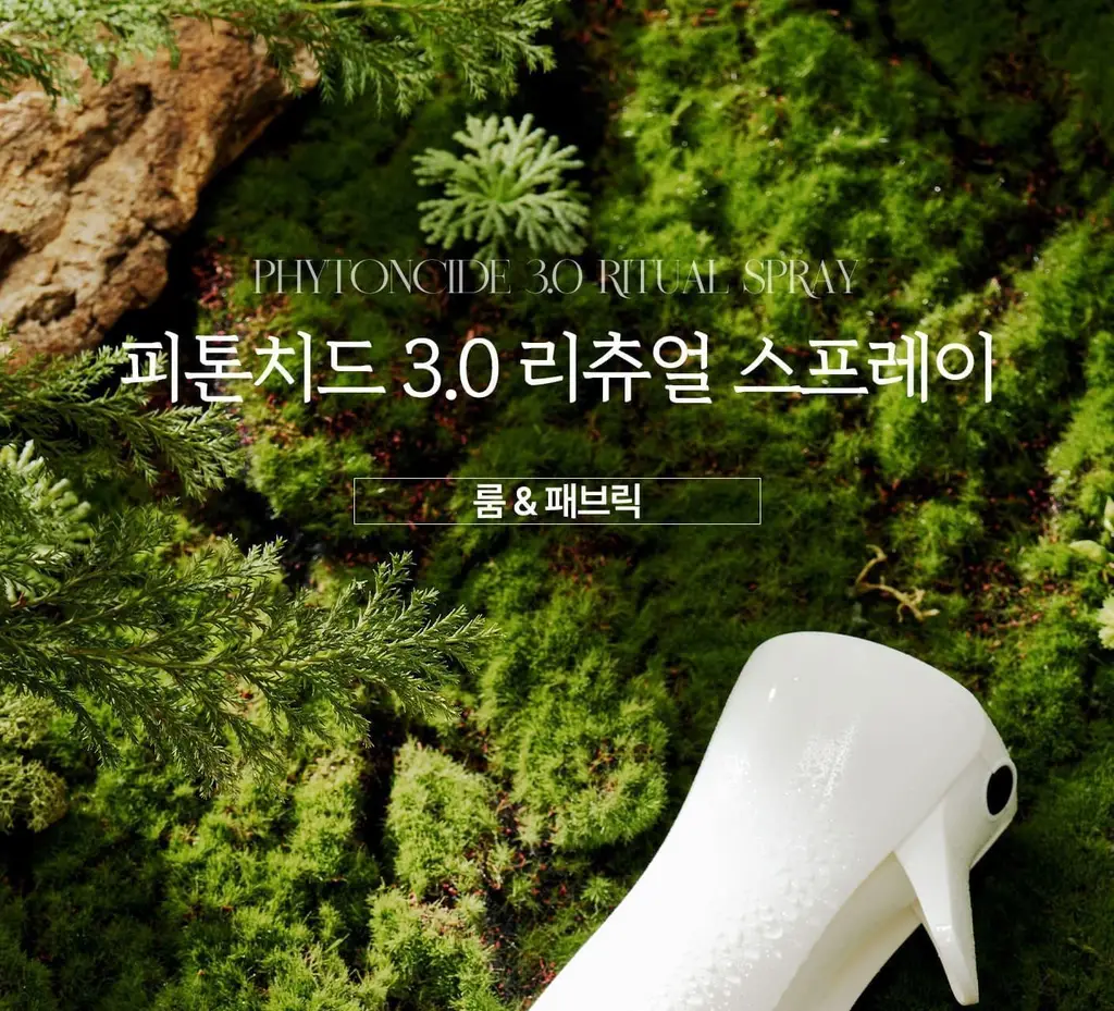 [이수지PICK] 소노시즌 피톤치드 3.0 리츄얼 룸 스프레이 기획 300ml 2종 택1(시더우드/파인트리) 상세페이지 11